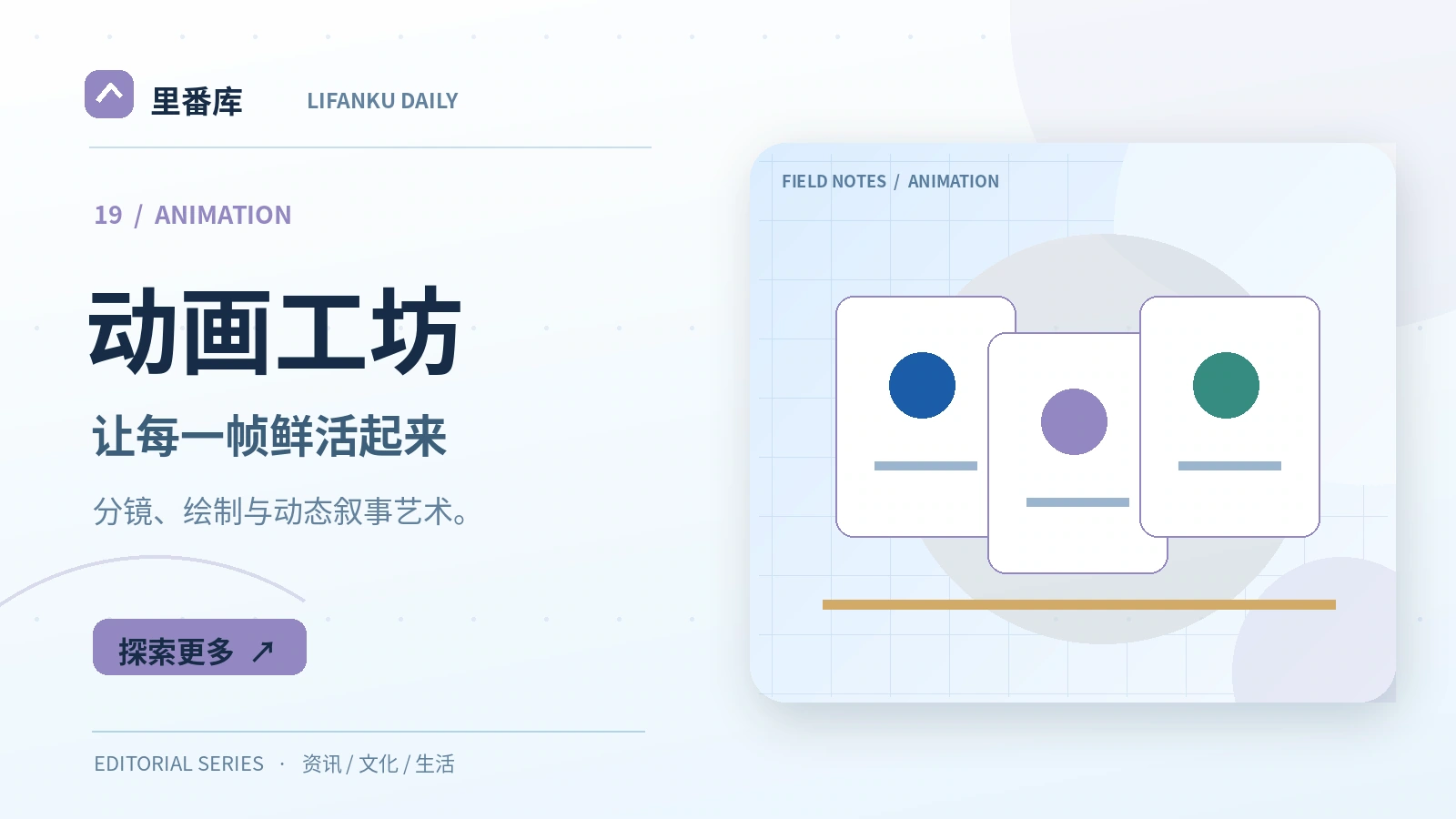 分镜如何改变一段故事的节奏