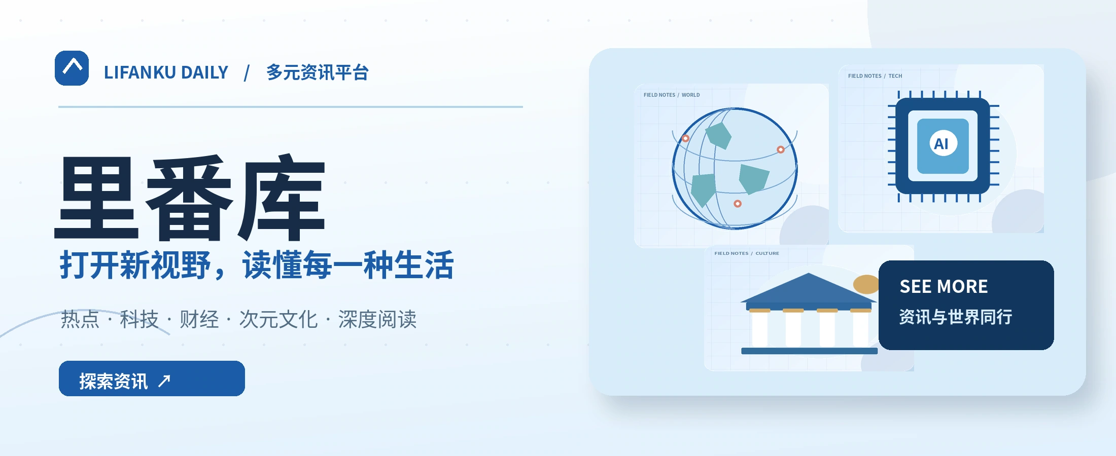 里番库综合资讯阅读主题图