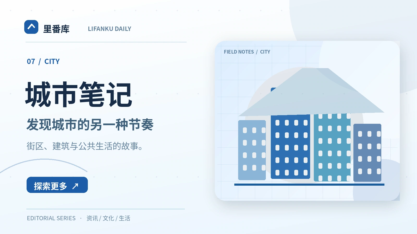 从步行体验观察城市公共空间
