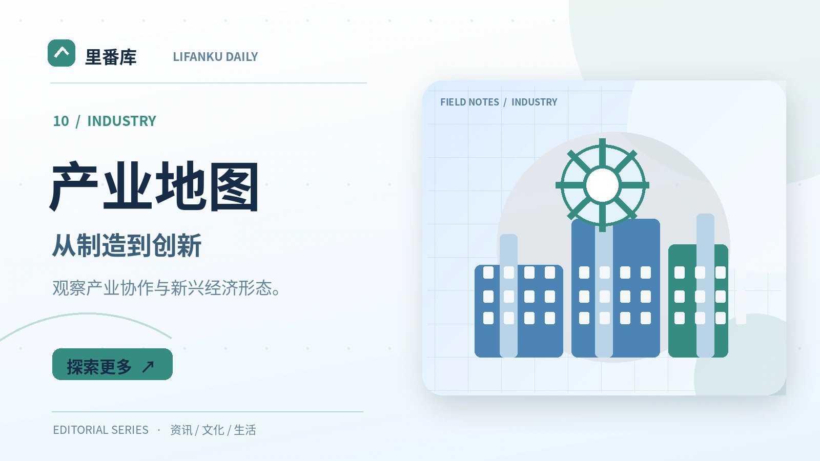 理解数字产业的上下游联系